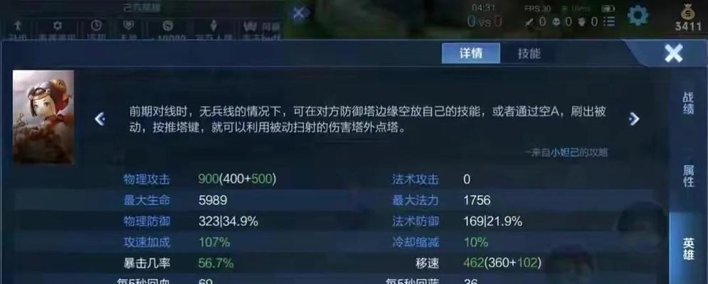 战队级鲁班出装攻略（挑战巅峰的必备神器，助你成为无敌鲁班）