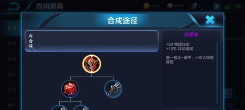 王者竞猜宫本出装攻略最新（带你了解最强宫本的出装技巧）