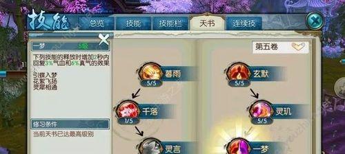 诛仙手游后期攻略（打破瓶颈，一步登顶！）