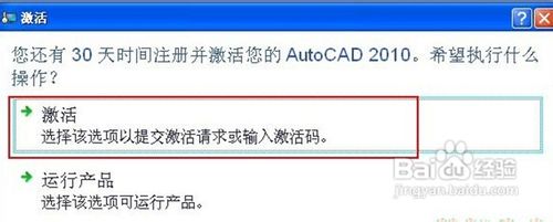 autocad2010注册机怎么用 autocad2010 64位注册机使用教程