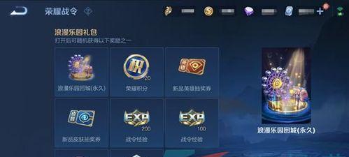 《王者荣耀》游戏心相印攻略（教你如何在游戏中获取心相印，成为真正的王者！）