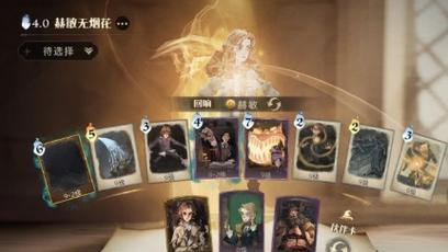 攻略大揭秘！哈利波特魔法觉醒篝火旁的身影零氪卡组（成为魔法大师，游戏攻略一网打尽）