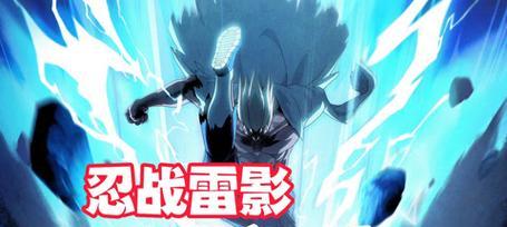 羁绊6.4雷影攻略（使用雷影的终极技巧，引领你走向胜利！）