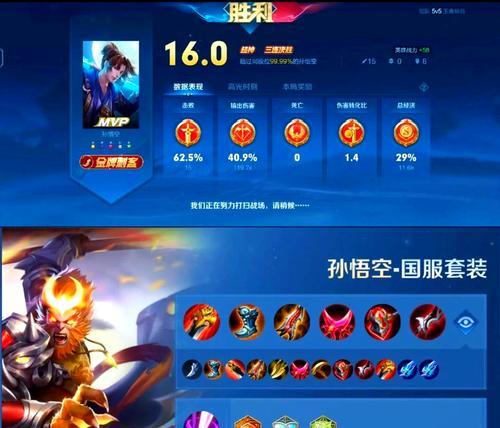 猴子出装铭文与技巧攻略（精准输出，闪电突袭！猴子玩转战场的不二选择）