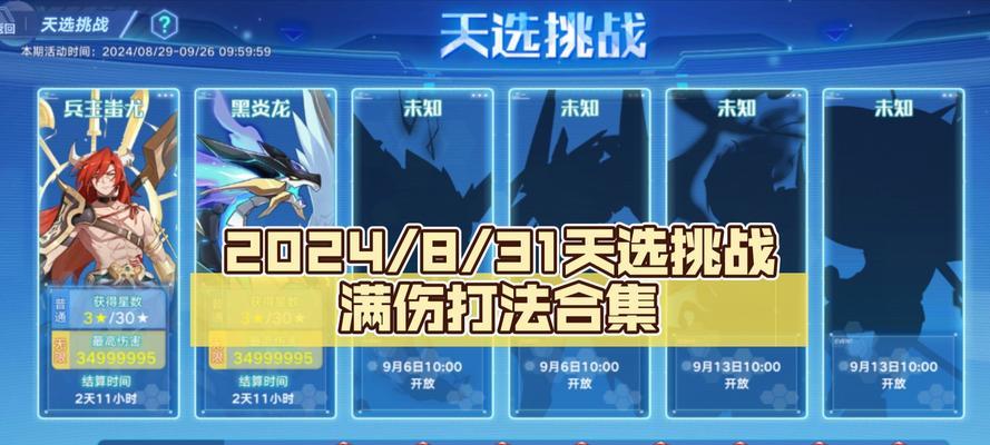 小鱼人出装及打法顺序攻略（掌握小鱼人的关键装备和游戏策略，成为海洋之王！）