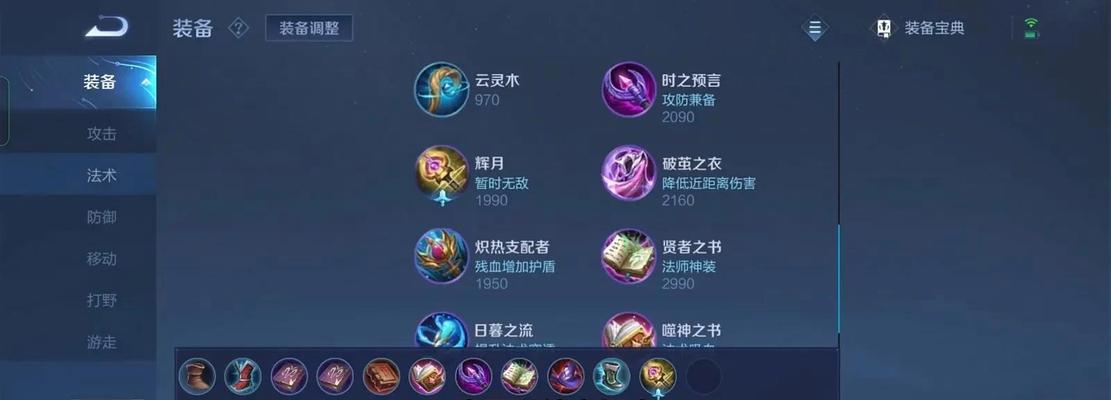 女神专属出装铭文攻略（为你打造最强女神装备，让你无敌天下！）