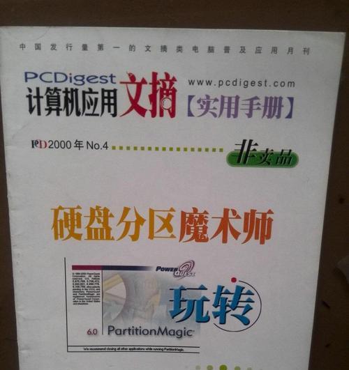 魔术师手册攻略（学会魔术的关键技巧和秘密诀窍，震撼观众的绝技全揭示）