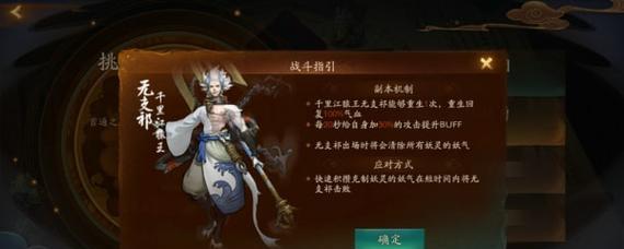 神都夜行录：无支祁拓印搭配攻略