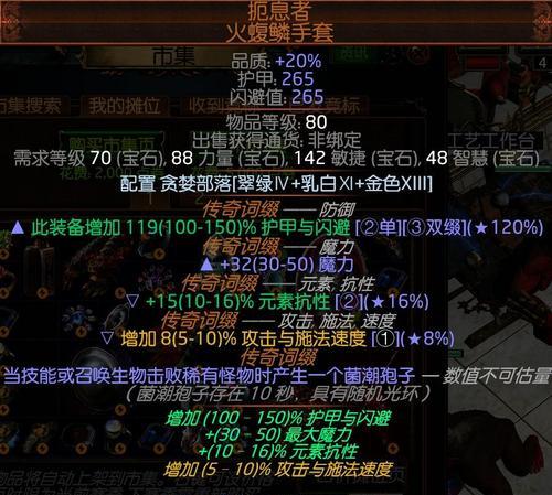 流放之路S17赛季毒雨弩炮腐蚀箭BD攻略（掌握腐蚀箭技巧打造高输出毒雨弩炮）