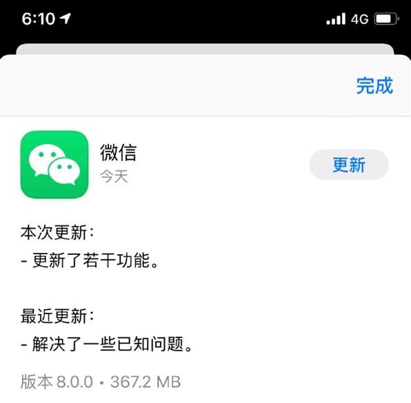 怎么更新微信8.0版本 微信8.0我的状态在哪里打开 怎么更新微信8.0版本 微信8.0我的状态在哪里打开