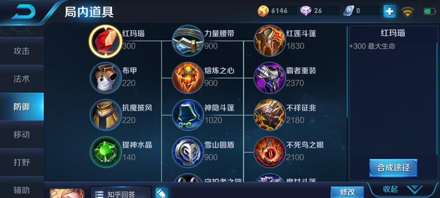 妲己出装攻略（掌握妲己的核心装备，成为无敌战神！）