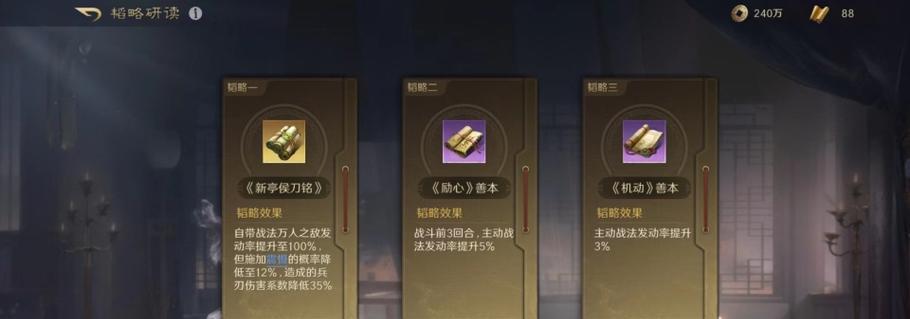 刘备攻略及出装指南（三国演义中刘备的角色定位及最佳装备选择）