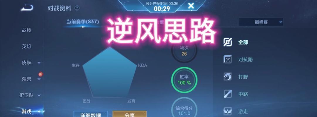 《李元芳打野出装新手攻略》（学会选择正确的装备，让你的李元芳更加强大！）