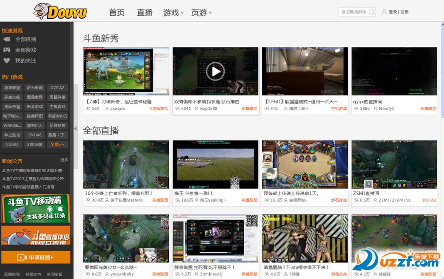 斗鱼TV很卡怎么办  斗鱼TV卡顿的图文教程