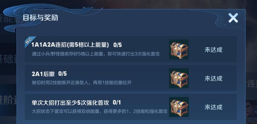 《王者荣耀》智极绝悟第十关攻略全解析（挑战第十关，如何化解迷局？攻略来帮你！）