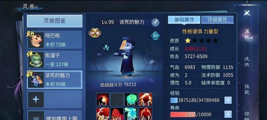 《帝王传奇手游倩女幽魂攻略大全》（掌握关键技巧，成为巅峰玩家）