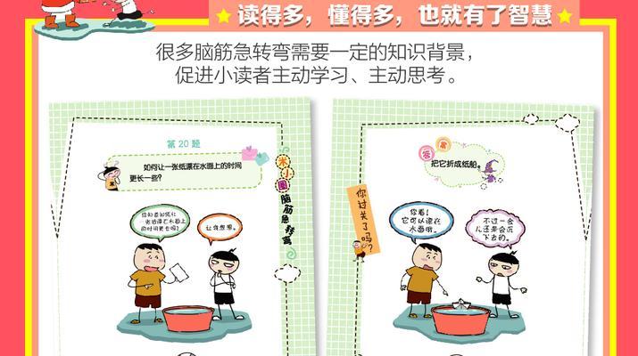 《峡谷捉迷藏游戏攻略大全》（掌握攻略，成为捉迷藏高手！）