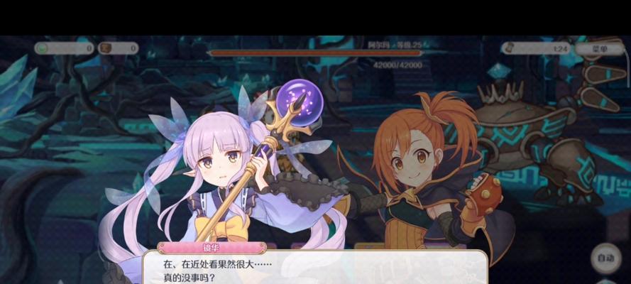 公主连结揭秘镜华是谁！|游戏角色分析