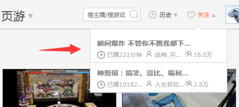 斗鱼tv如何添加好友  斗鱼tv添加好友的方法教程