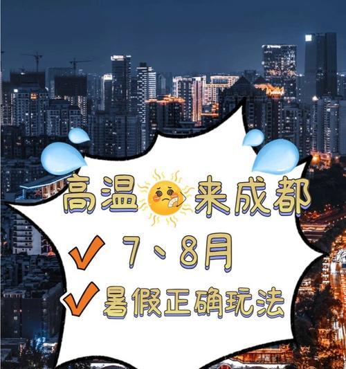 揭秘乡村假期的夏日游戏攻略（畅游乡村，体验独特的夏日乐趣）