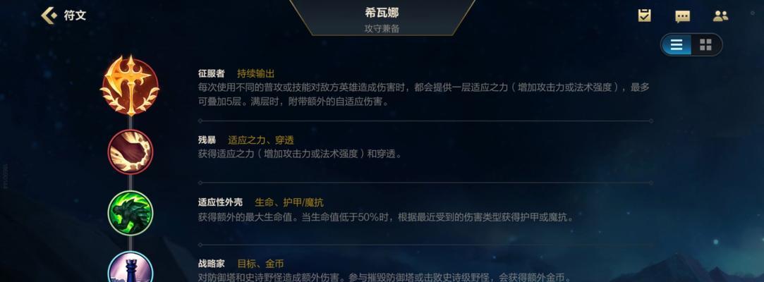 英雄联盟2.5出装攻略（选择最佳出装方案，让你在英雄联盟中无往不利）