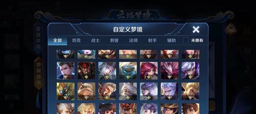 王者梦境攻略（王者梦境出装攻略，助你称霸战场，尽享胜利果实！）