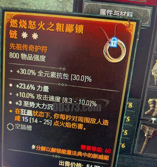 解密暗黑三太古装备的获取方法（探寻太古装备的神秘力量与极高稀有度）