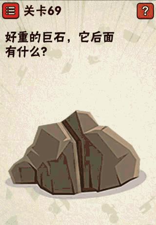 最囧游戏233关攻略