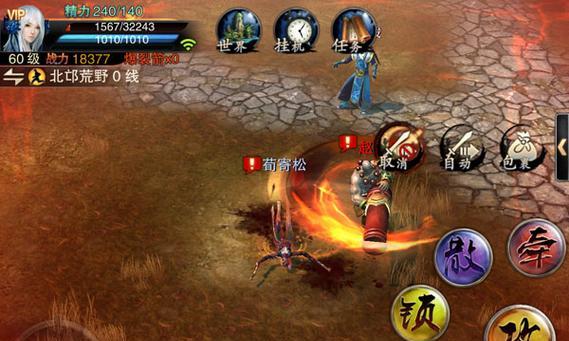 《笑傲江湖3D手游门派攻略》（选择正确门派，成就武林传奇！）