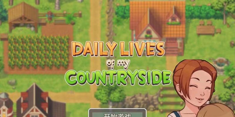 探索哥哥的日常生活（一个揭示哥哥的游戏日常，你不可不知）