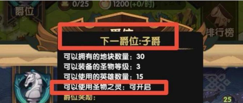 《剑与远征》圣物升级攻略，优先升级哪些圣物？（全方位指导，提高游戏胜率！）