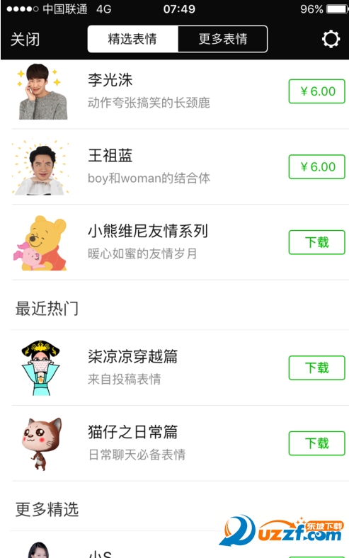 微信怎么删除表情图片?微信删除表情图片的方法