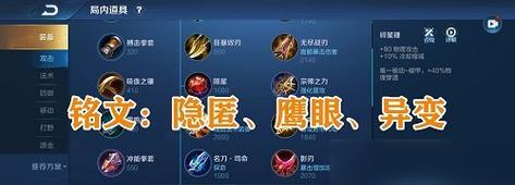 王者荣耀刘备攻略（掌握刘备装备铭文，成就最强帝王）