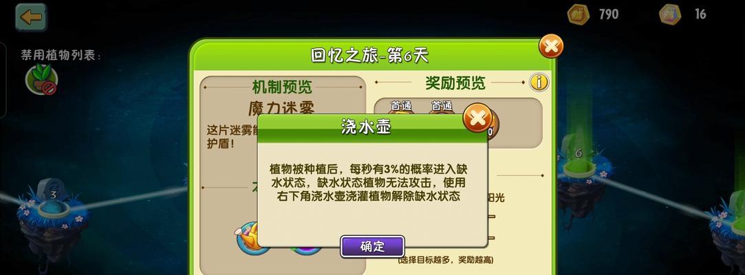 花开天天乐（打造花海盛景，成为种花大师！）