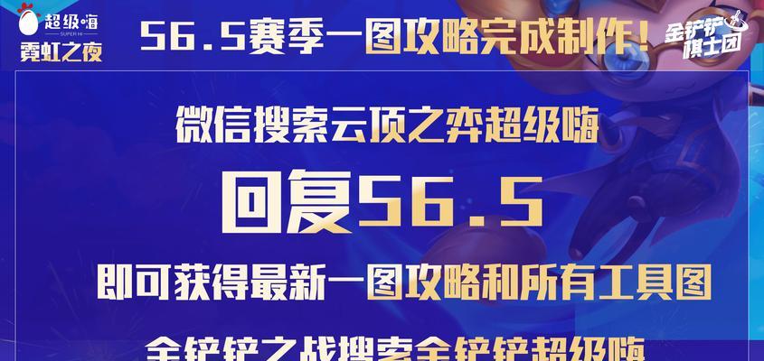 《霓虹之夜寒冰出装顺序攻略》（提升游戏胜率的装备选择策略）