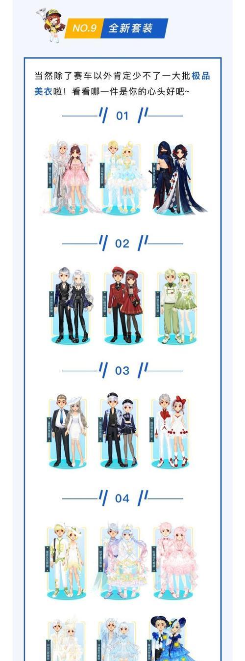 手机QQ飞车攻略大全（驾驭飞车，赢得胜利！）