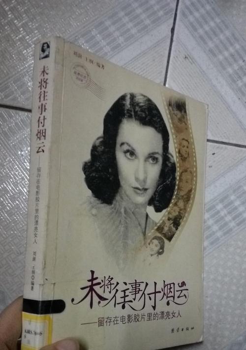 《重拾记忆，往事烟云游戏攻略大揭秘》（用探索全新玩法，为烟云行者指引方向）