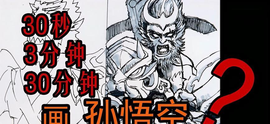 《孙悟空王者技能加点攻略》（玩转孙悟空，打造无敌猴王！）