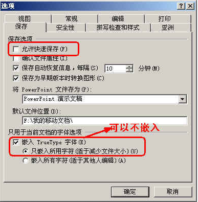 如何把PPT变小 PowerPoint文档减肥的几种方法