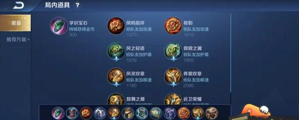 王者荣耀攻略（一篇全面指导你在王者荣耀中选择装备的攻略）
