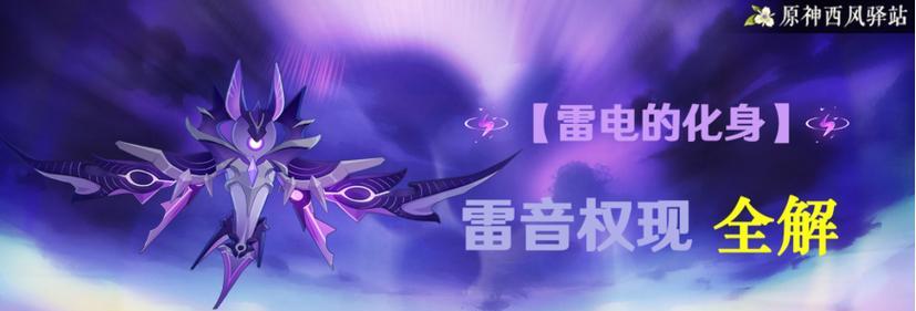 原神雷音权现打法攻略（解锁雷元素角色的无敌组合，让你轻松应对所有挑战）