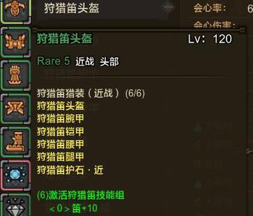 怪物猎人金狮出装攻略（金狮装备探秘，打造最强输出利器）