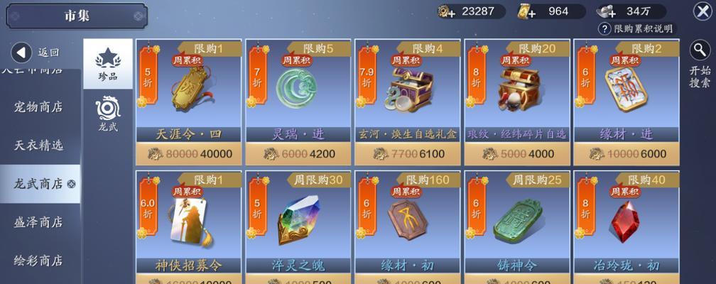 龙武藏宝图攻略（探索古老宝藏，破解龙武藏宝图）