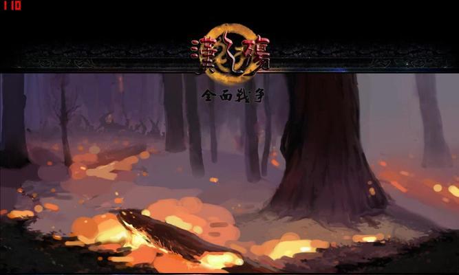 《智者的终结——以汉之殇孔融攻略为主题》（智者的辉煌与悲情，以孔融之死触动人心）