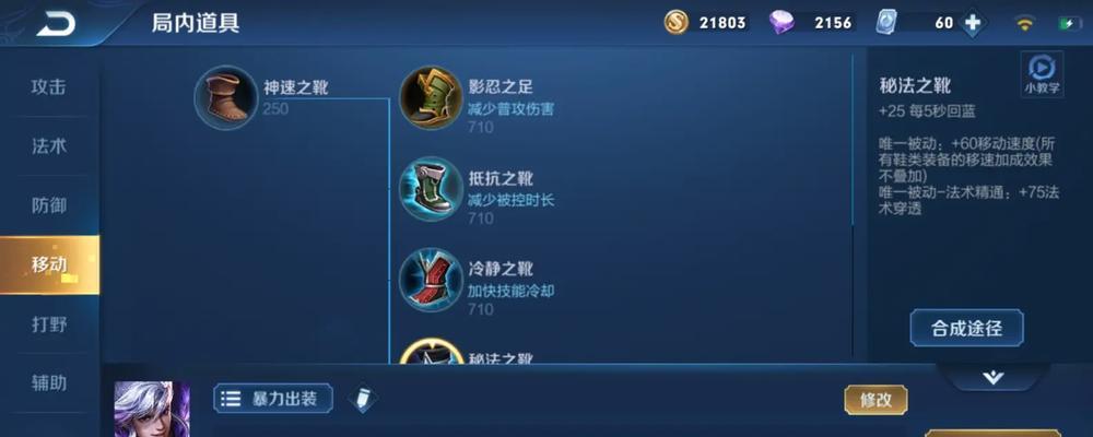 《牛魔辅助手游出装攻略》（打造最强牛魔辅助，让你战无不胜！）