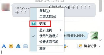 qq2015收藏在哪里 qq收藏详细介绍