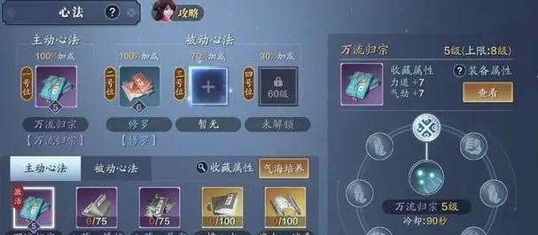 《天涯明月刀》游戏天香装备洗练（以属性为主打，打造强力装备）