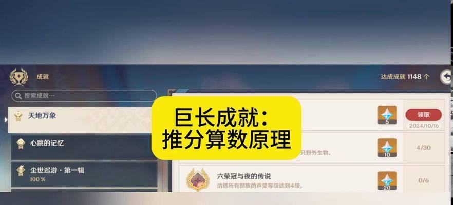 原神新手攻略班（解锁原神世界的秘密，玩转游戏的好帮手）