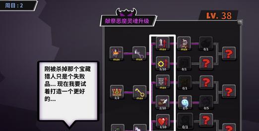 玩转《以灵魂献祭》的新手攻略（从零开始，快速提升实力，掌握游戏的关键技巧）