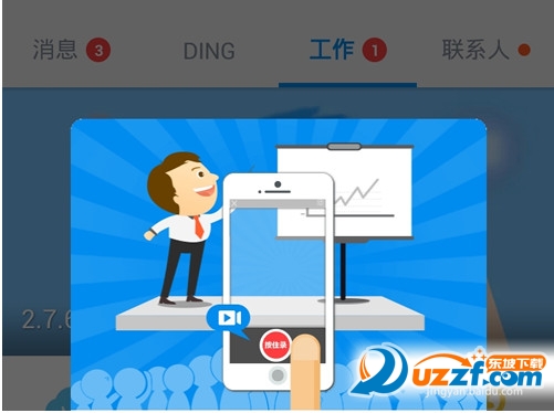 钉钉短视频在哪里打开?怎么用如何发钉钉短视频